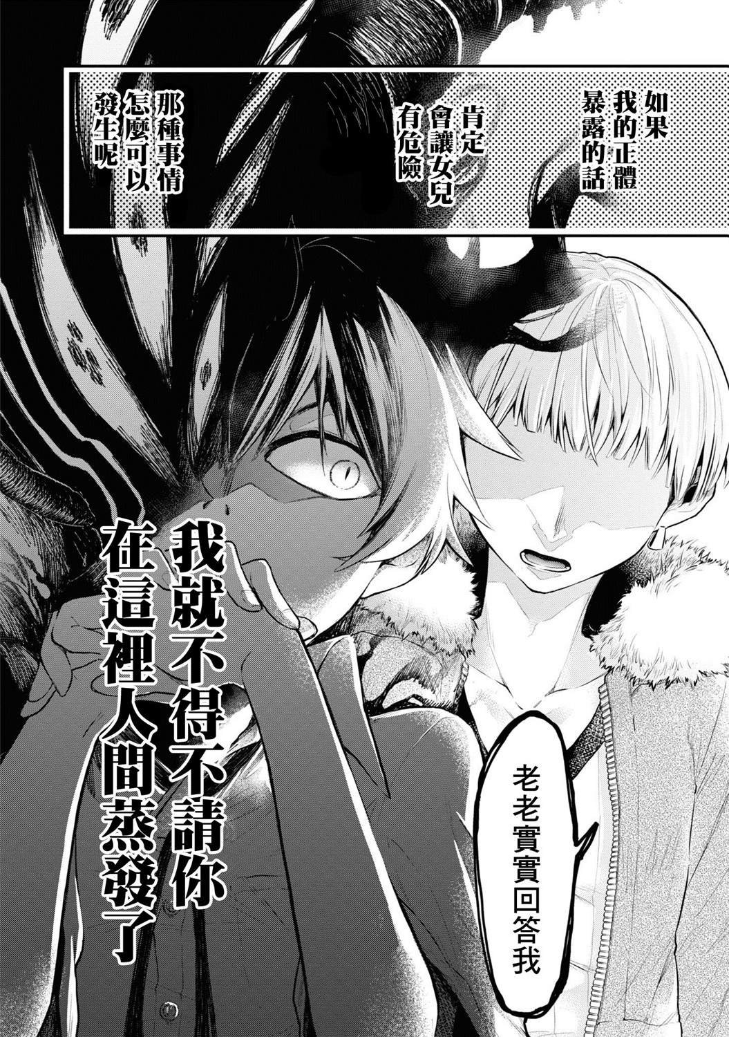 连载03话