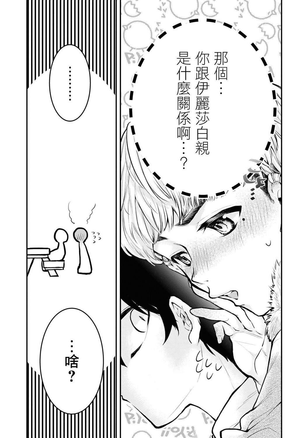 连载03话