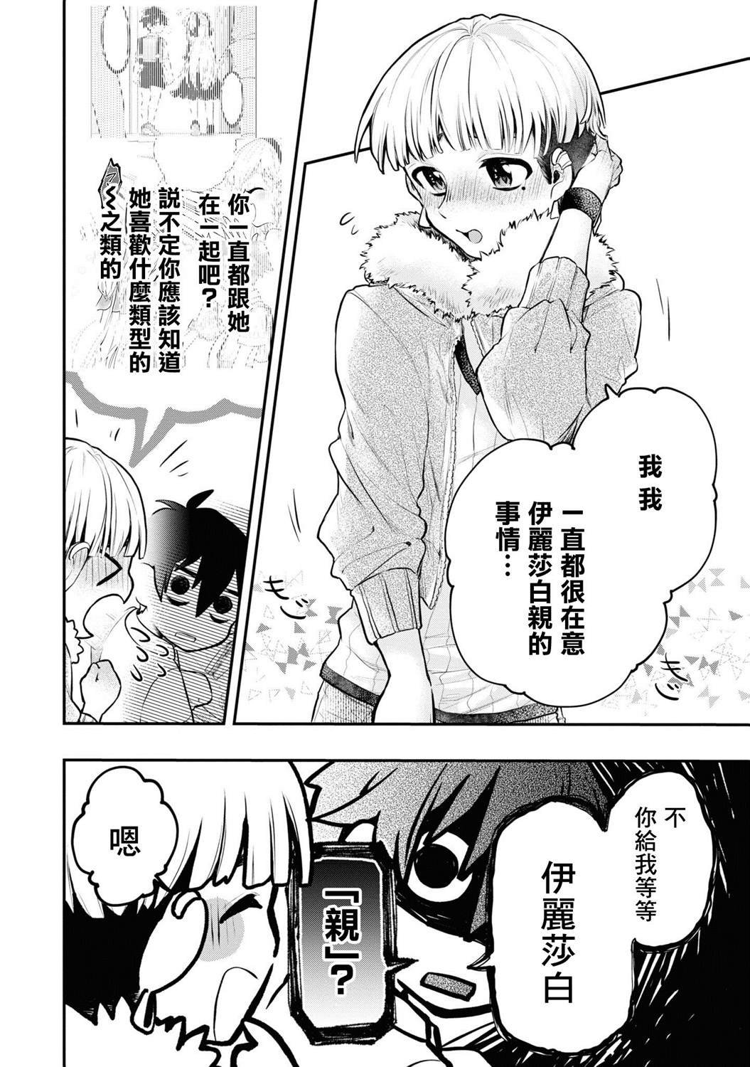 连载03话
