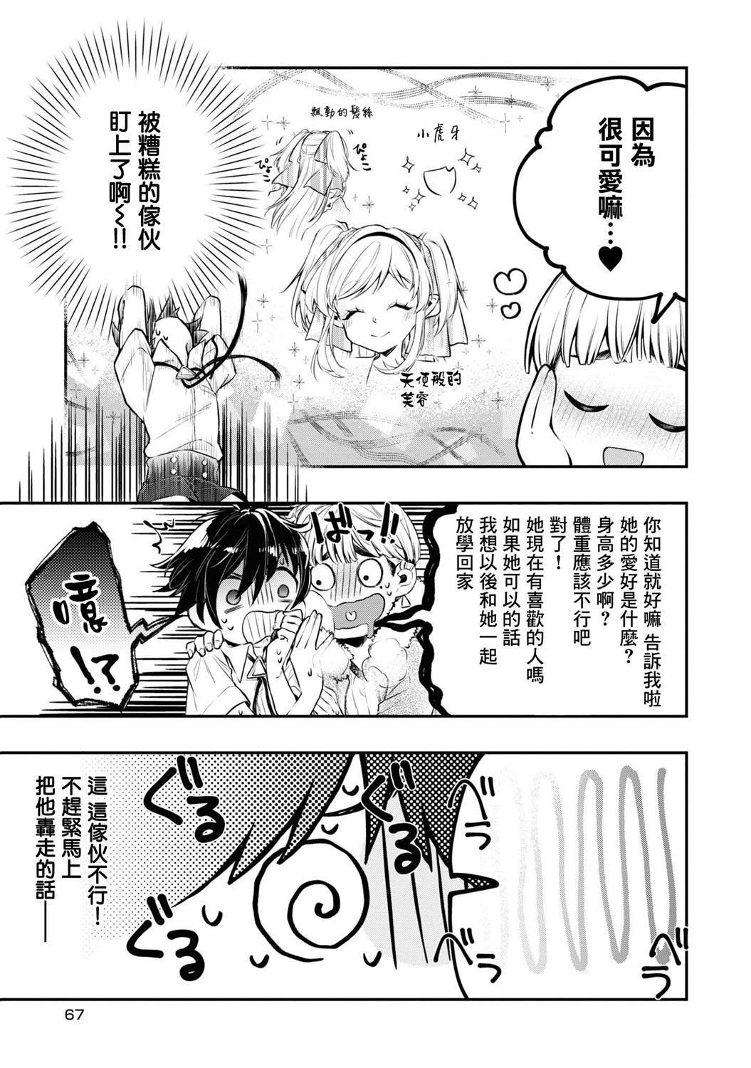 连载03话