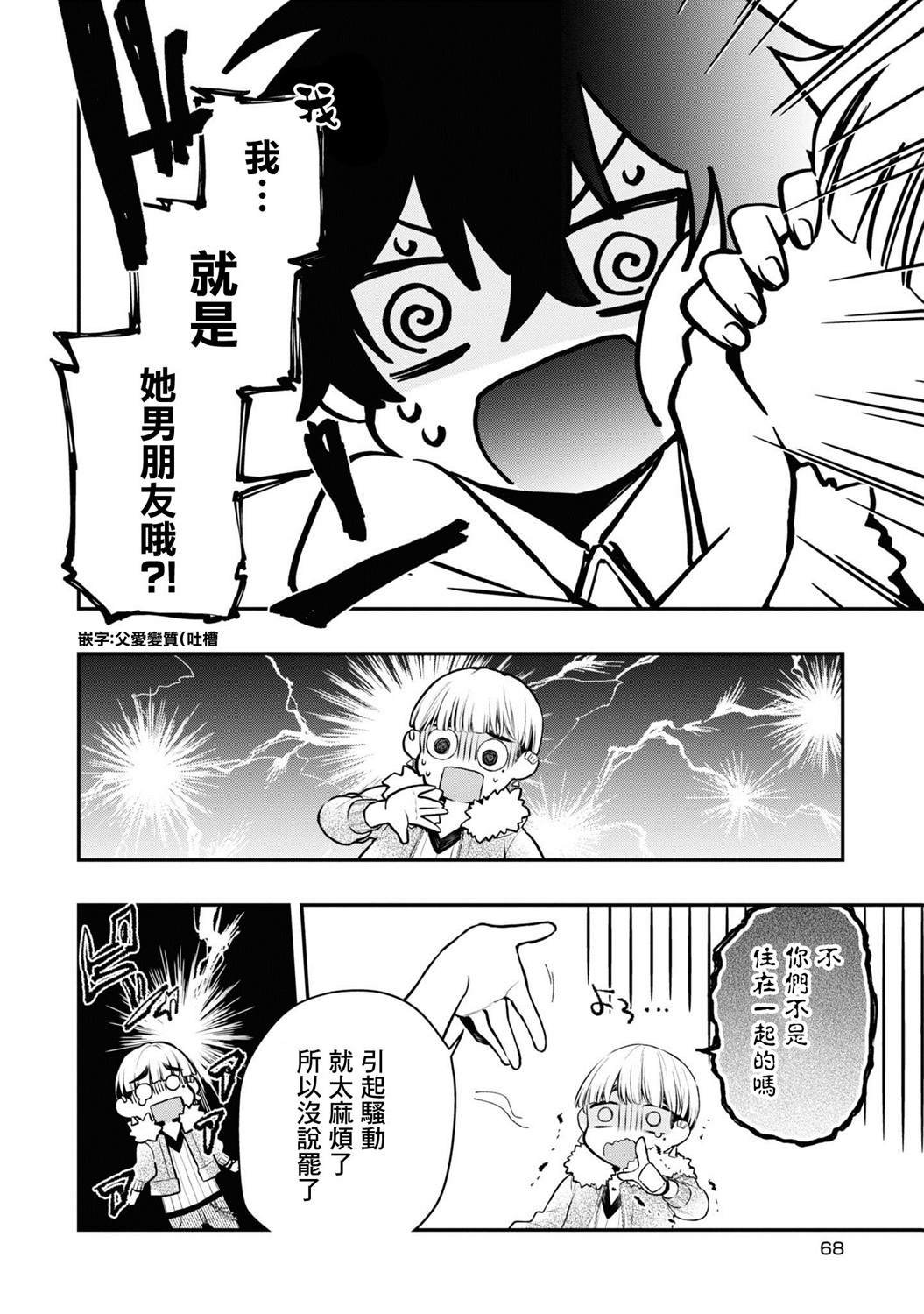 连载03话
