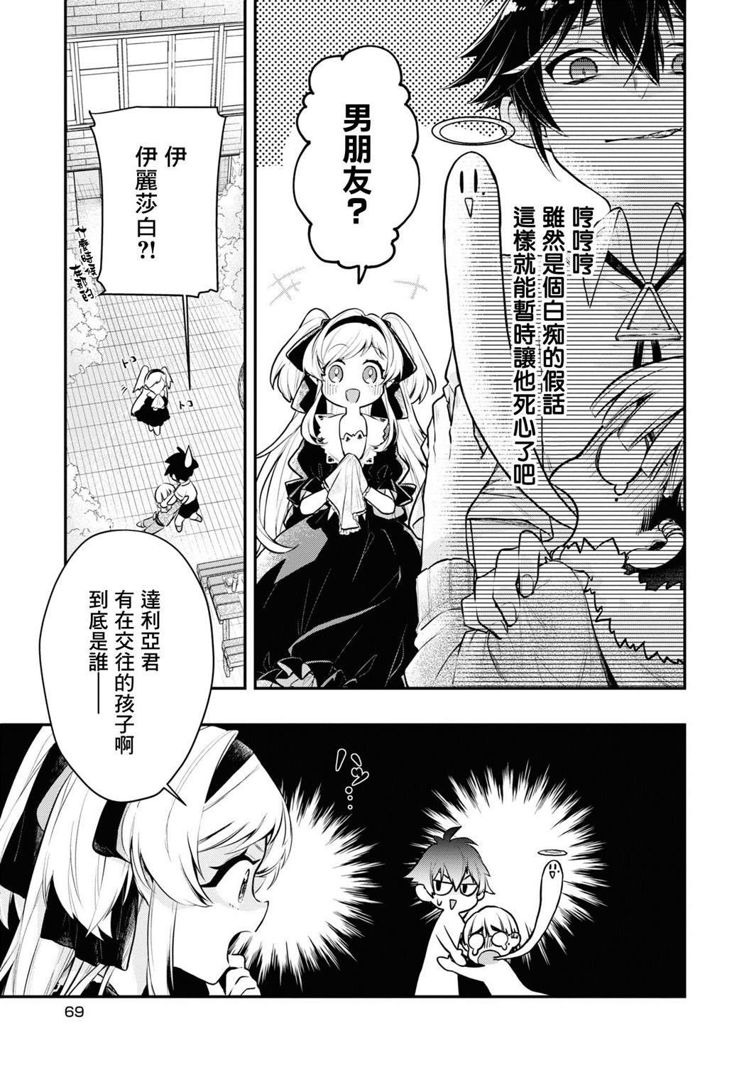 连载03话