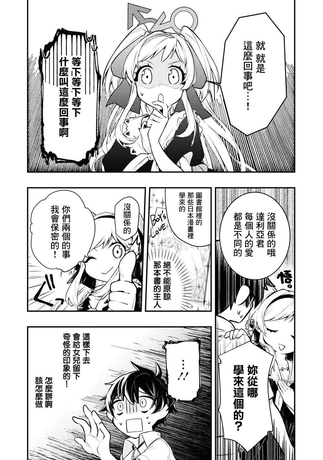 连载03话