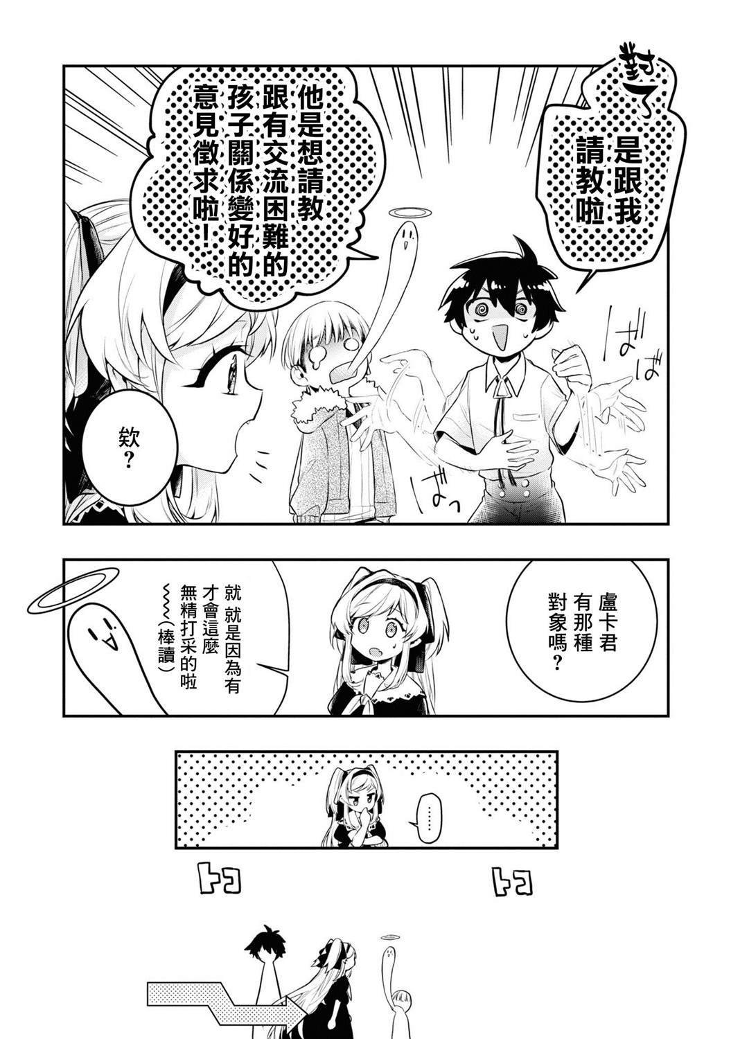 连载03话