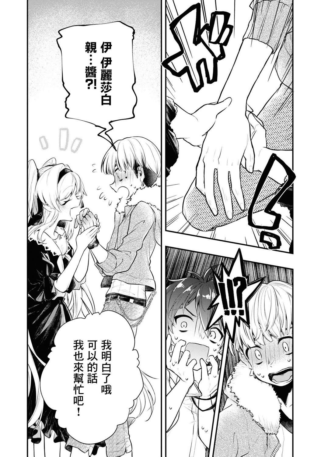 连载03话