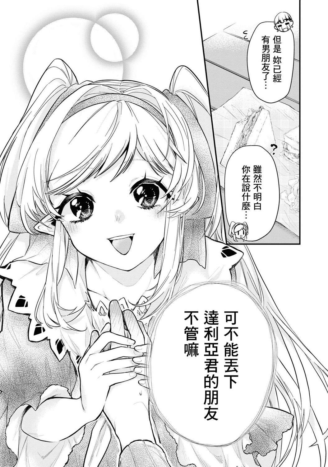 连载03话
