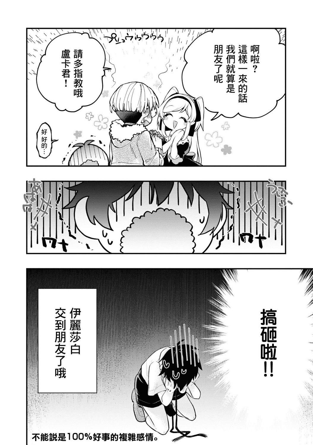 连载03话