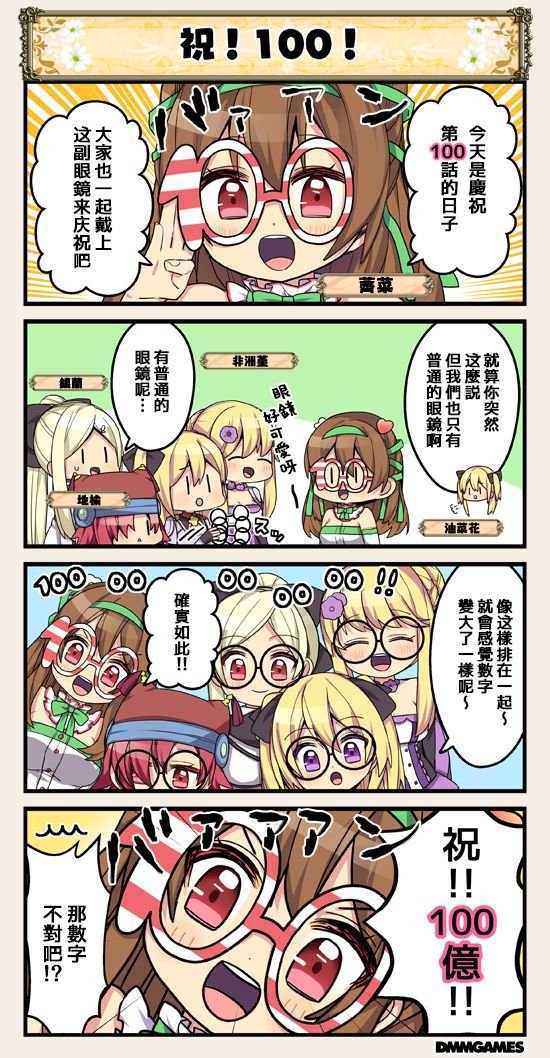 第100话