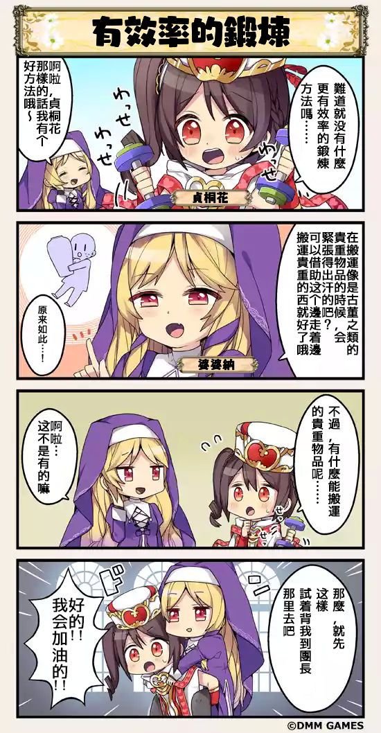 第52话