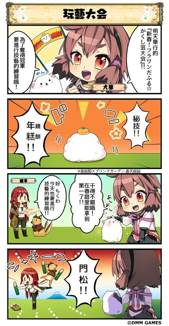 第61话