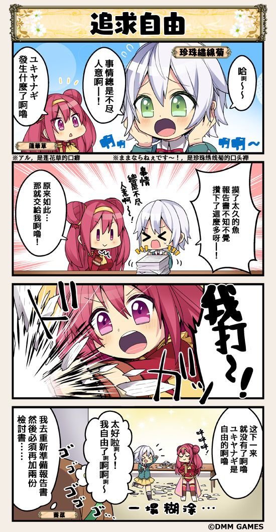 第67话