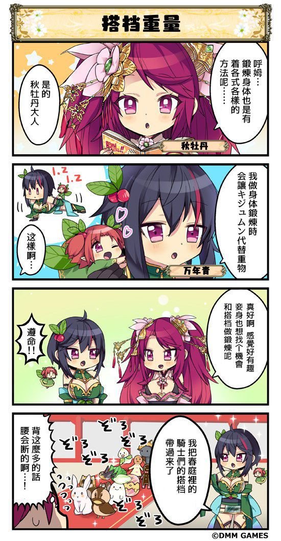 第69话