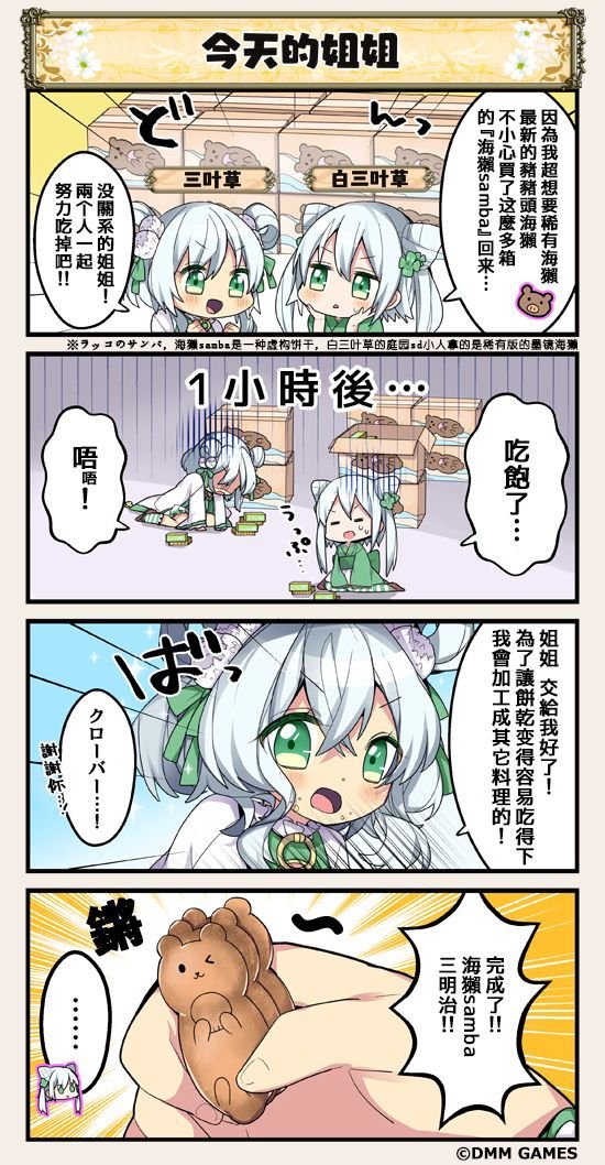 第71话