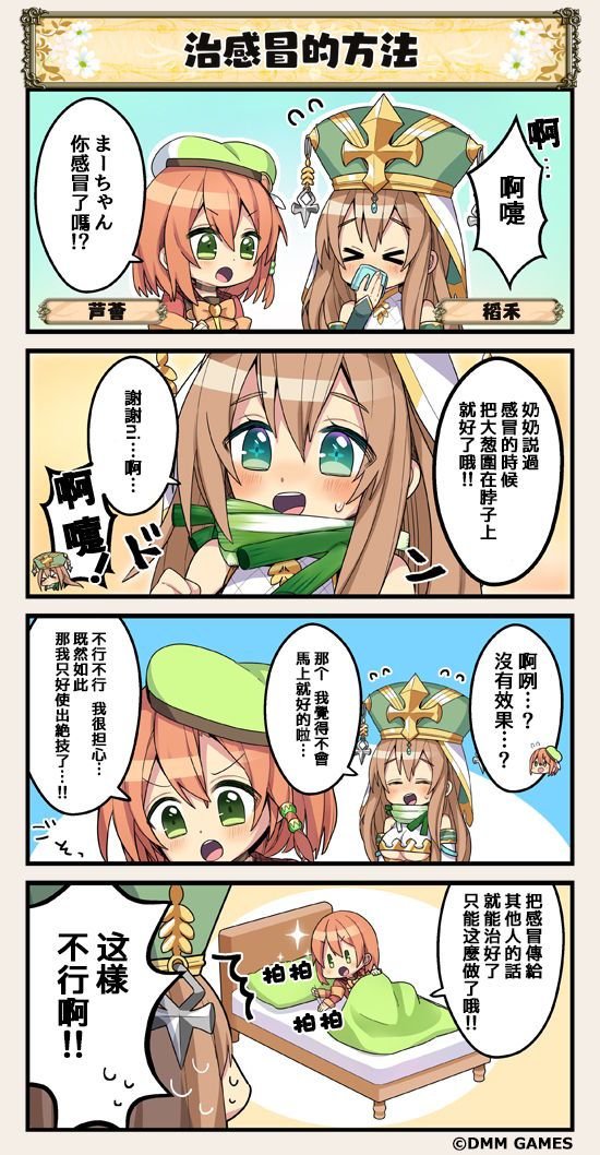 第73话