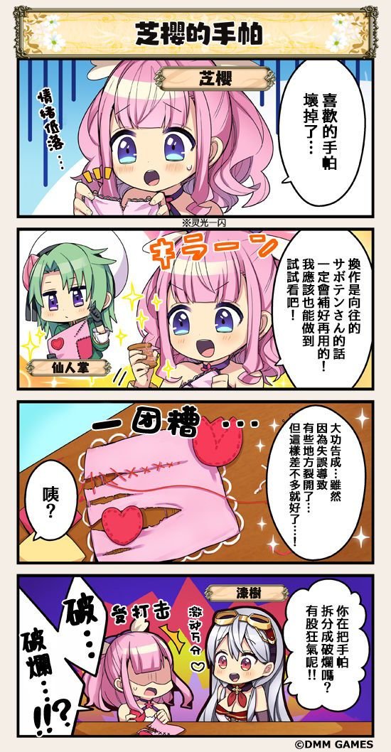 第77话