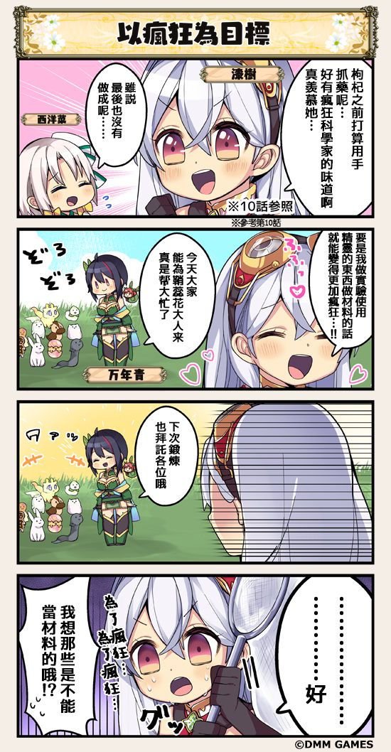 第78话