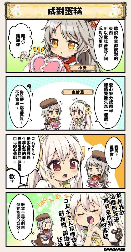 第81话