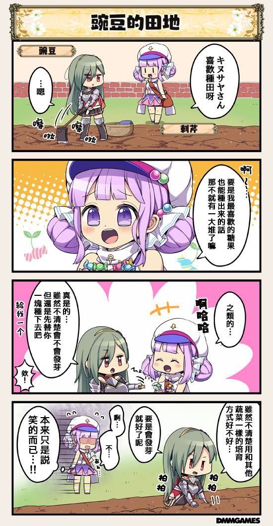 第82话