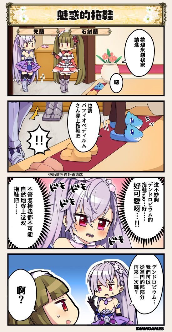 第83话