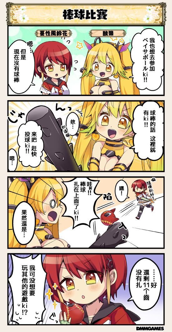 第86话