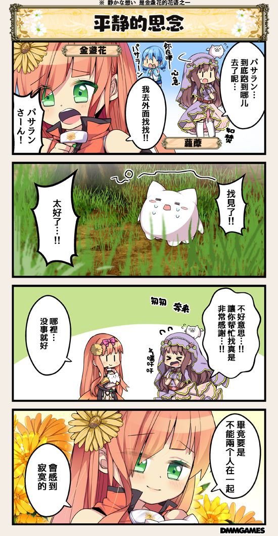 第87话