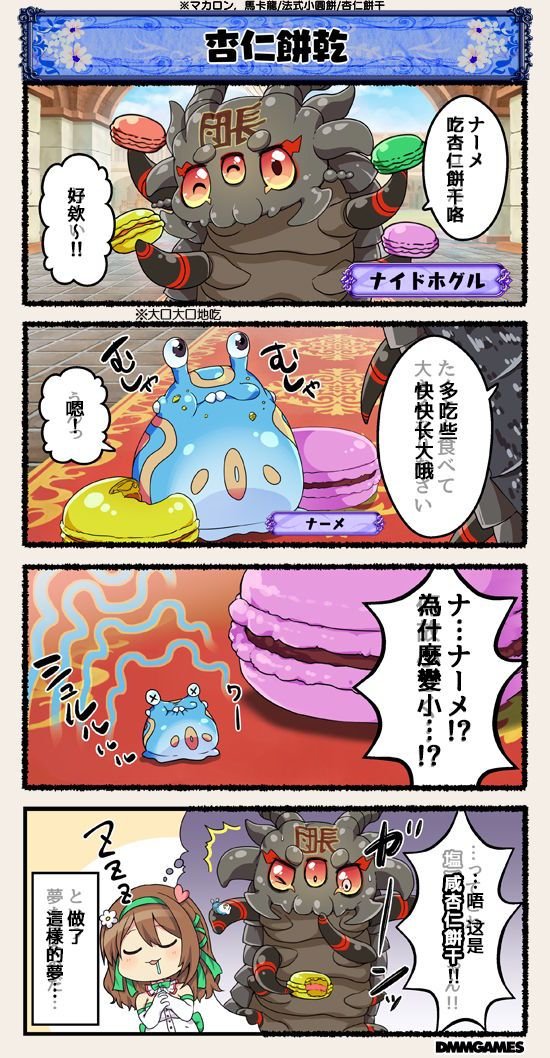 第88话