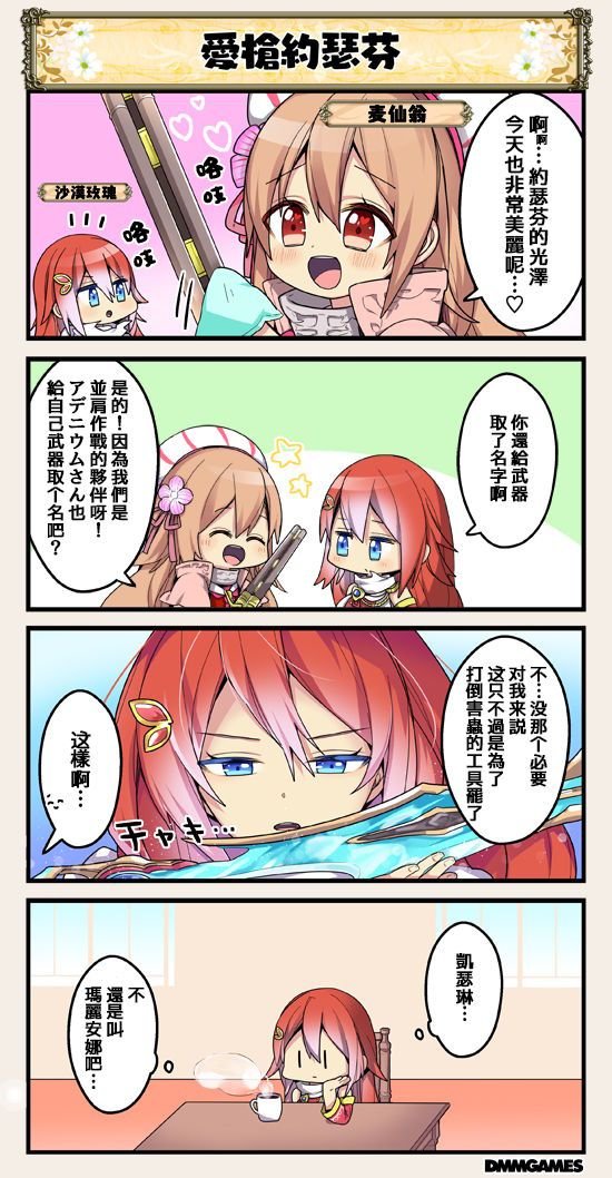 第89话