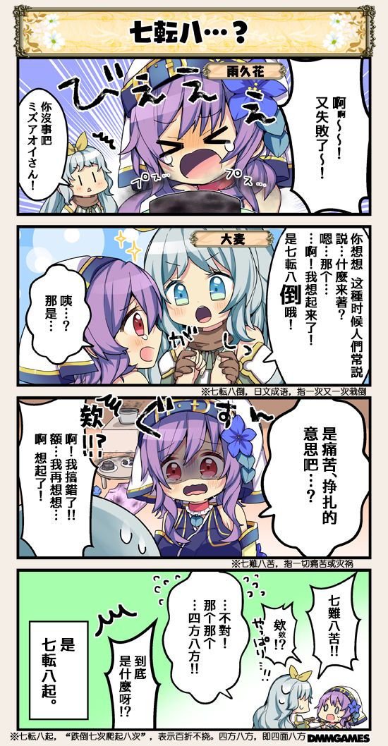 第97话