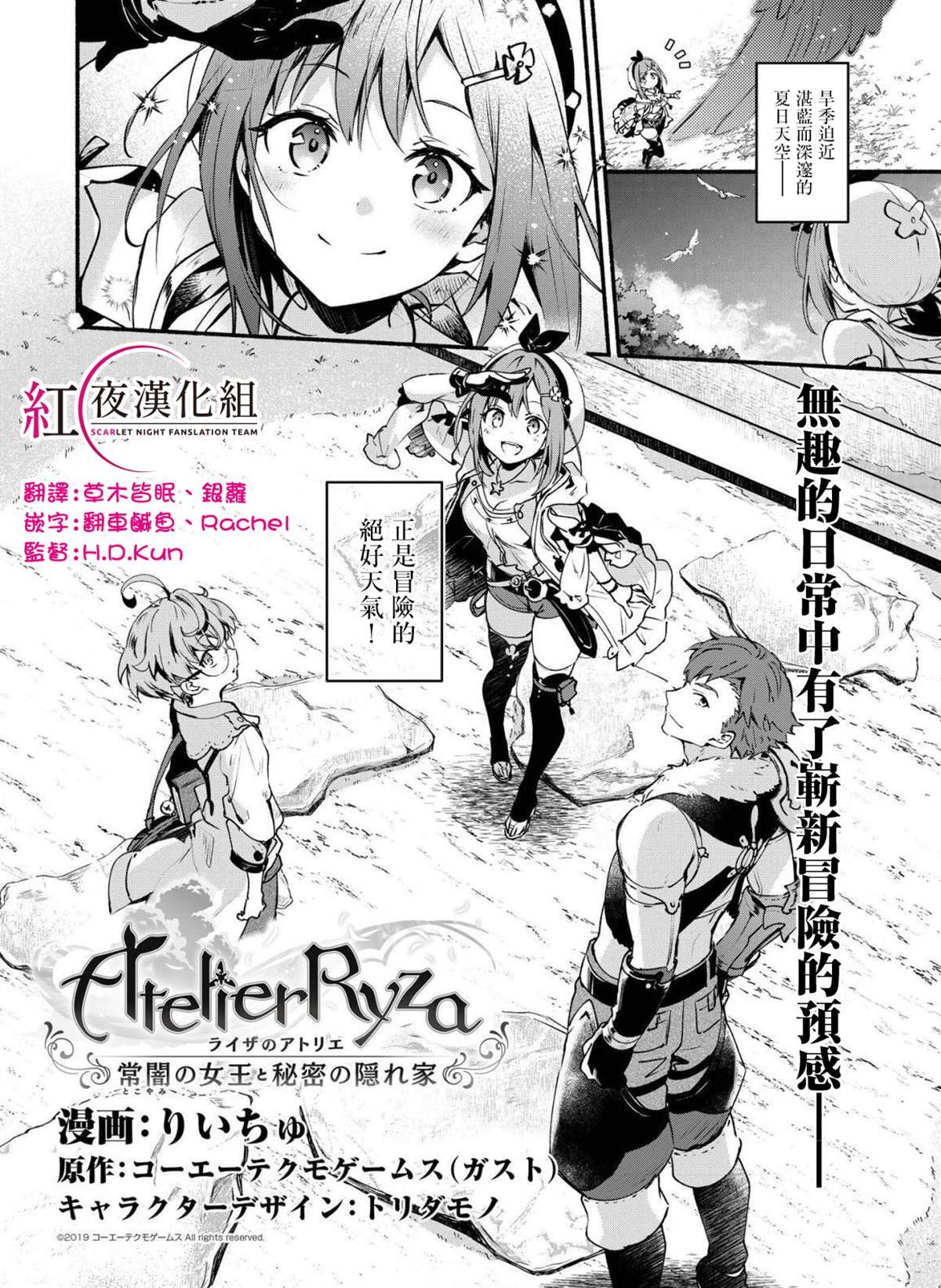 第1话