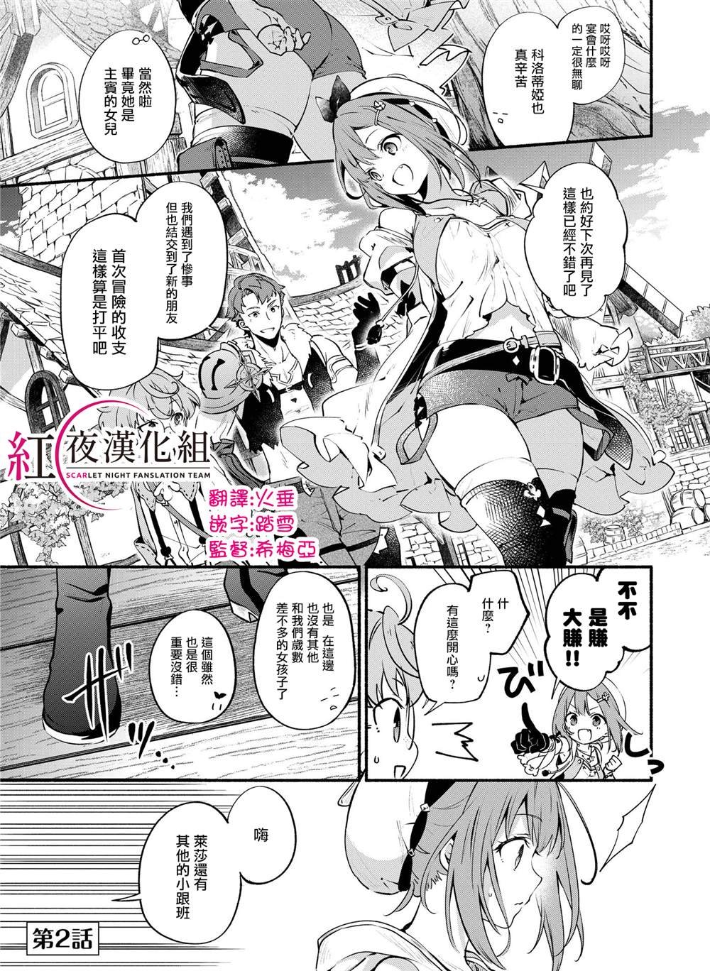 第2话