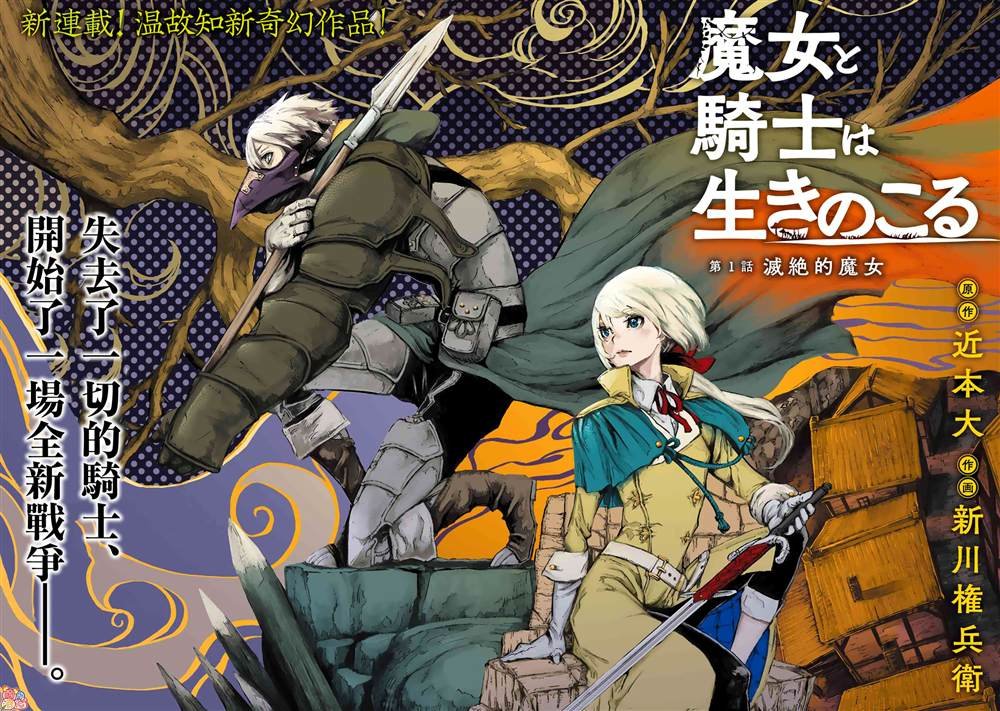 第1话