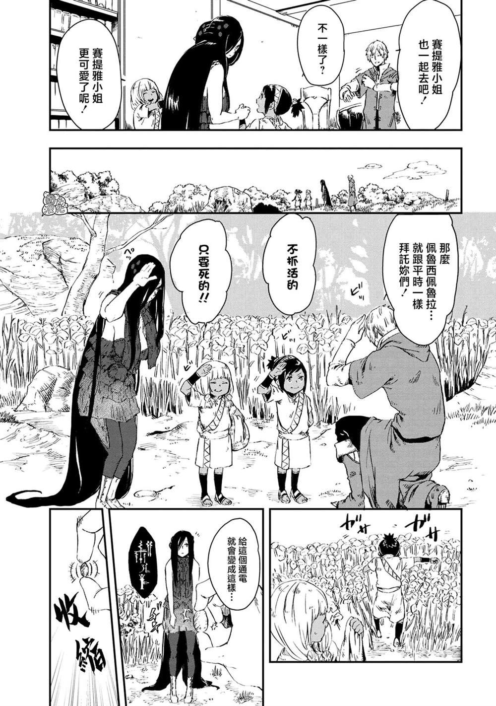 第10话