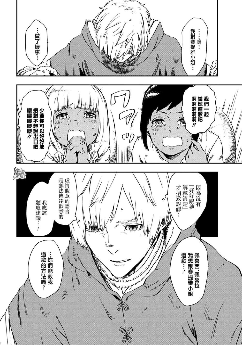 第10话