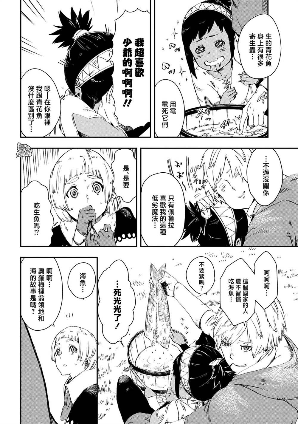 第11话