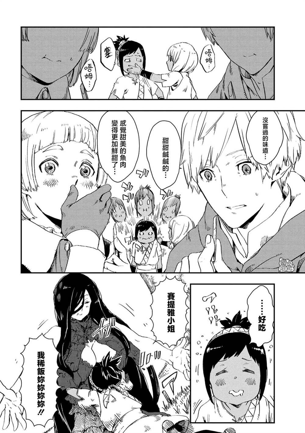 第11话
