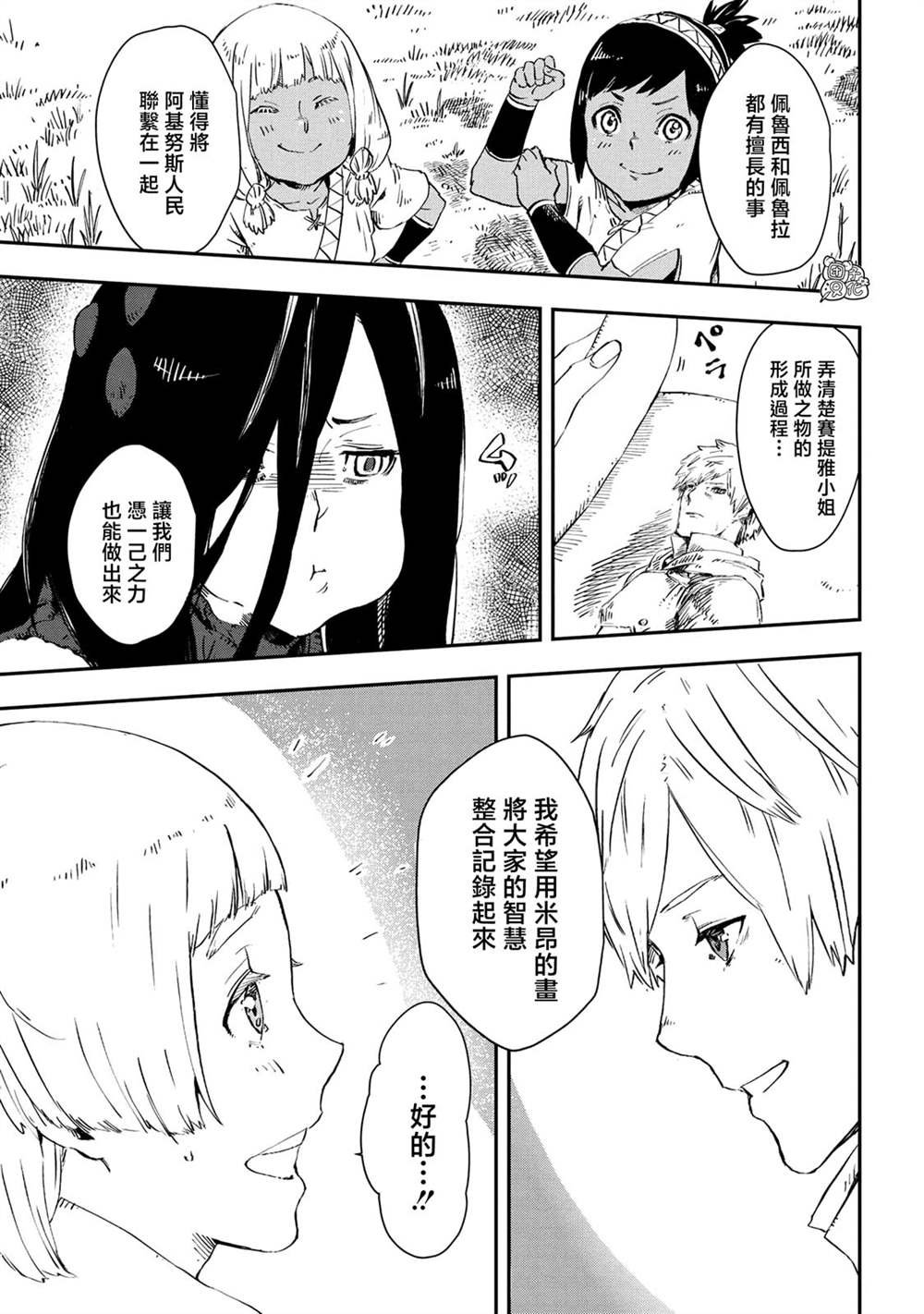 第11话