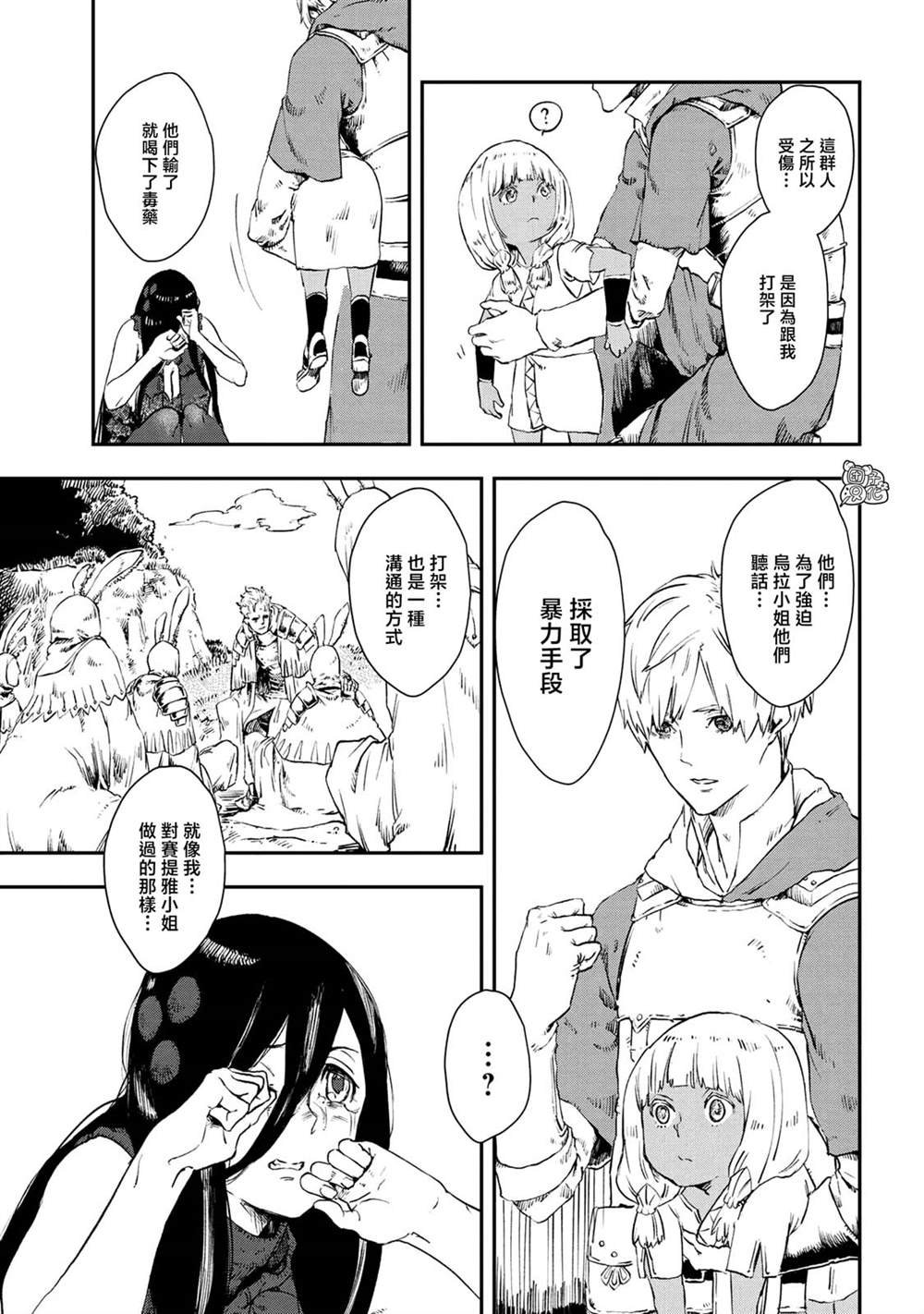 第13话