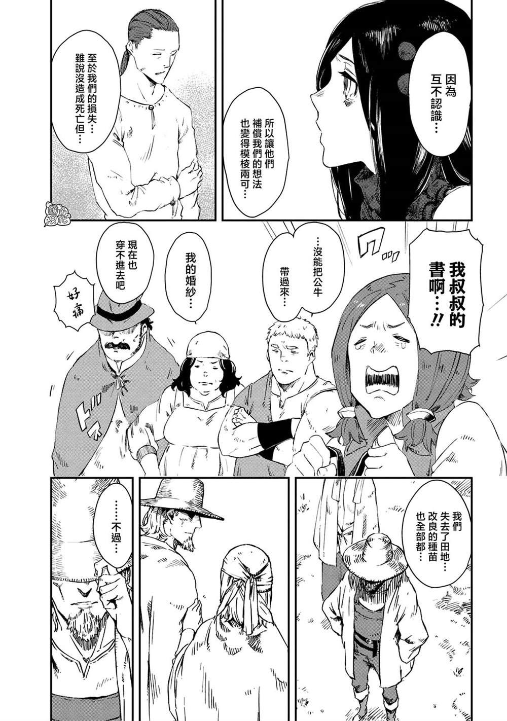 第13话