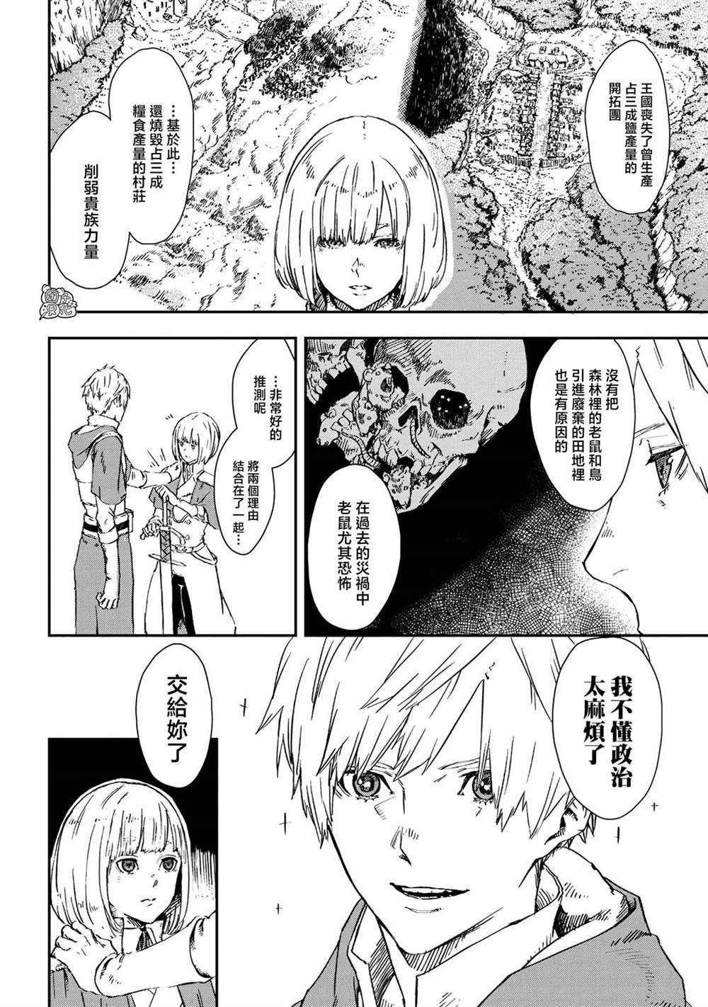 第13话