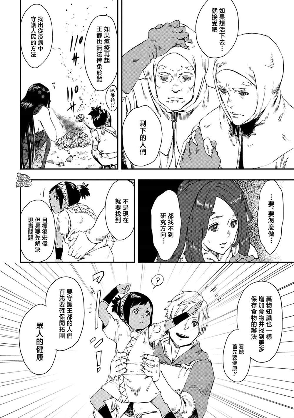 第13话