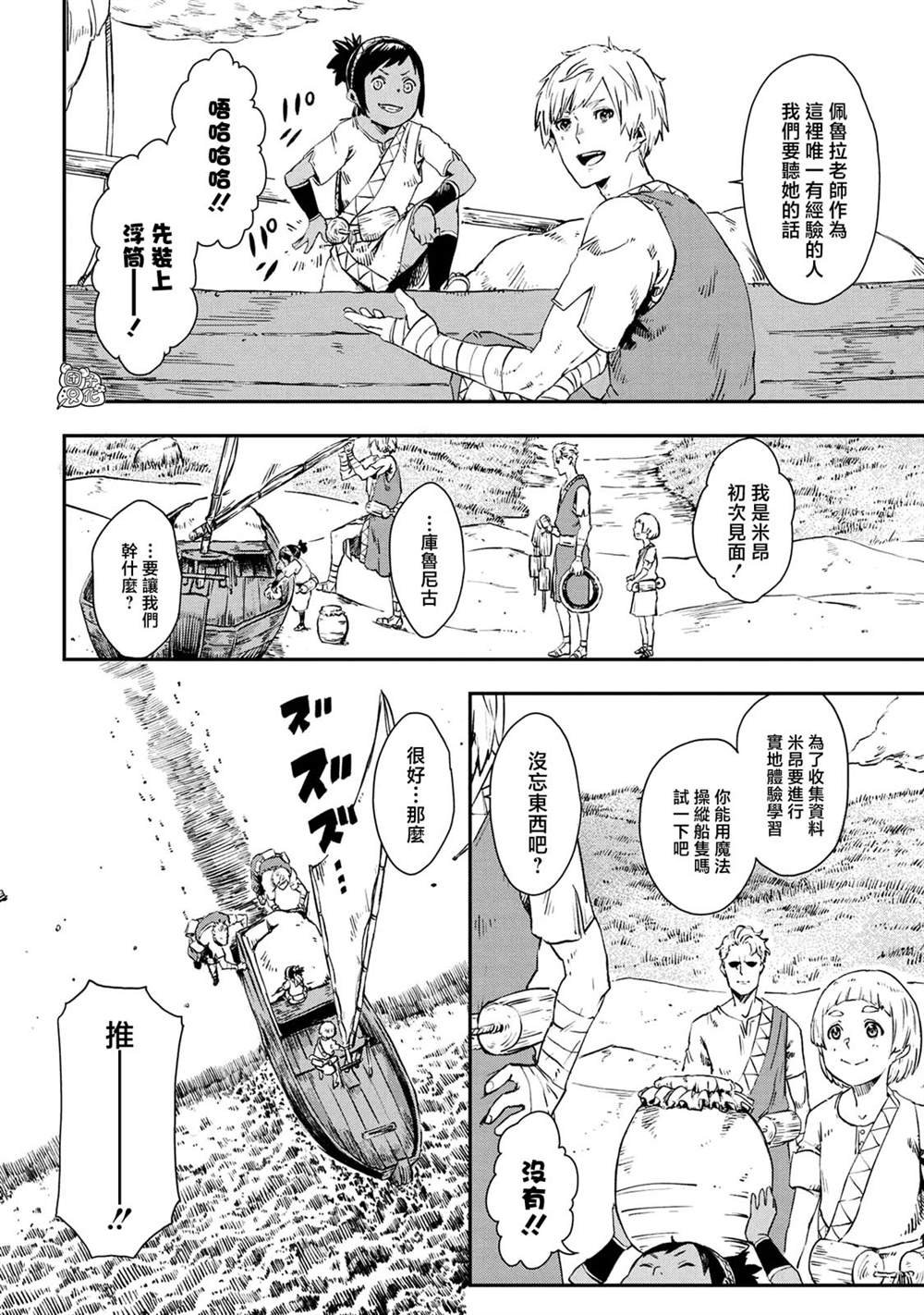 第13话