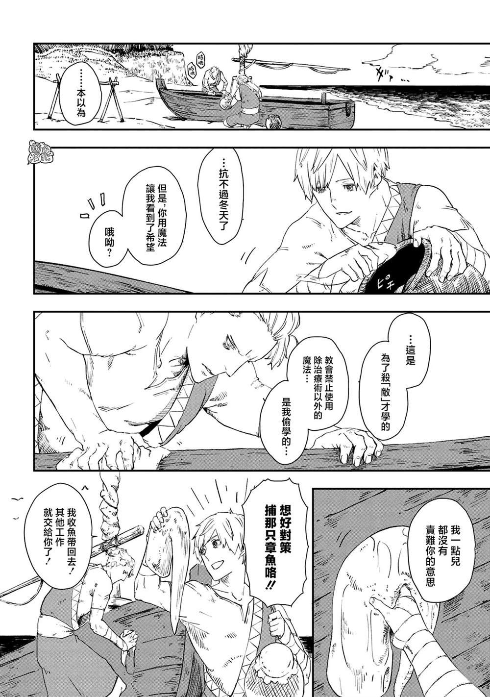 第14话