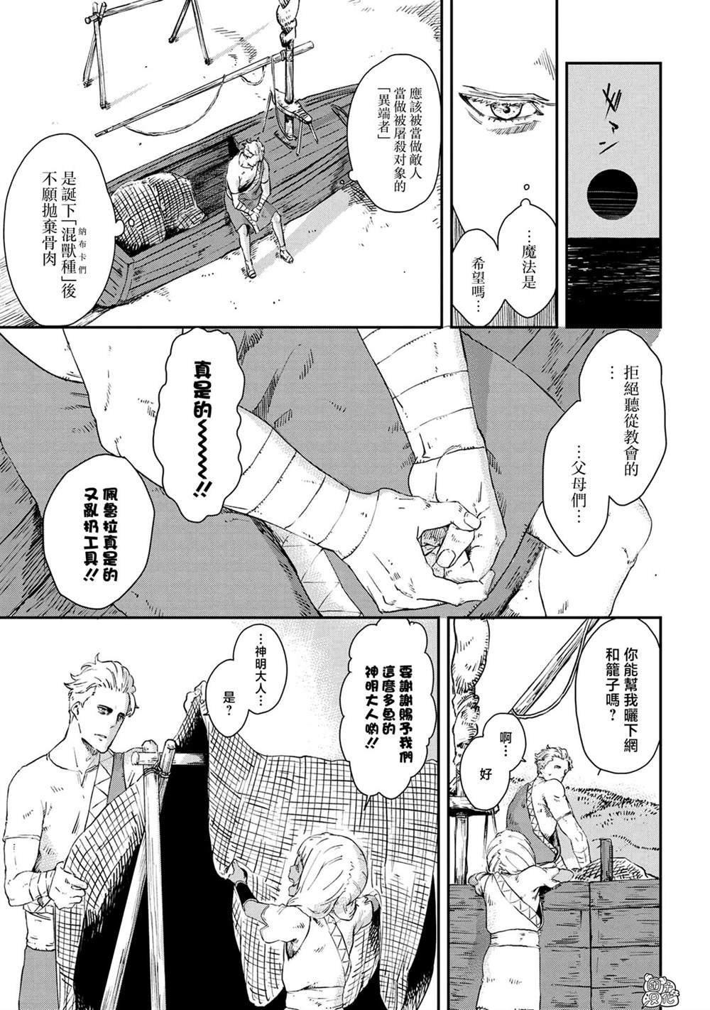 第14话