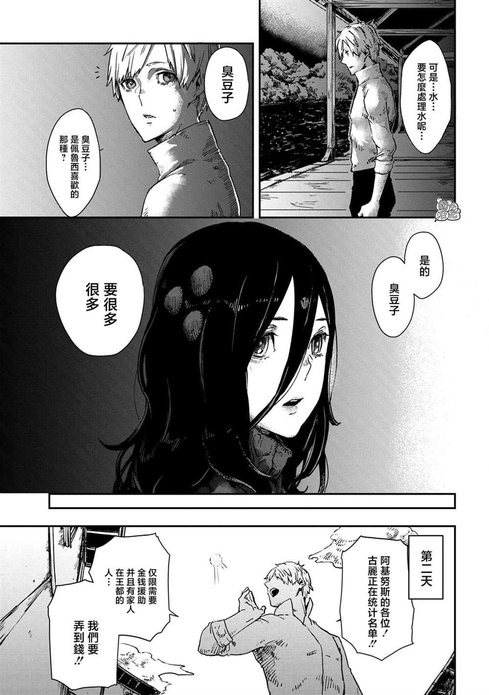 第14话