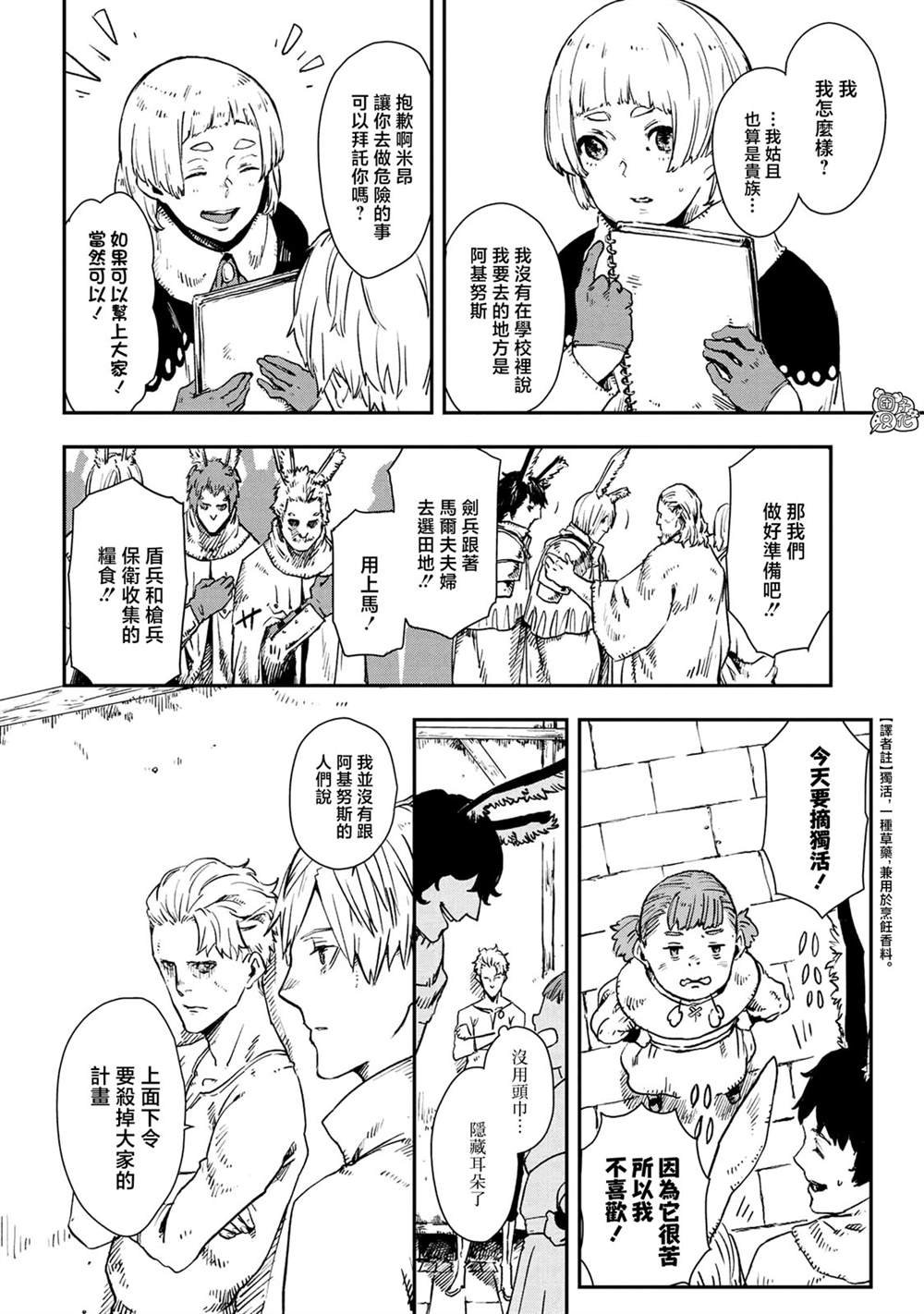 第14话