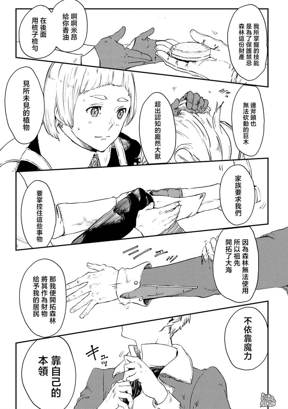第15话