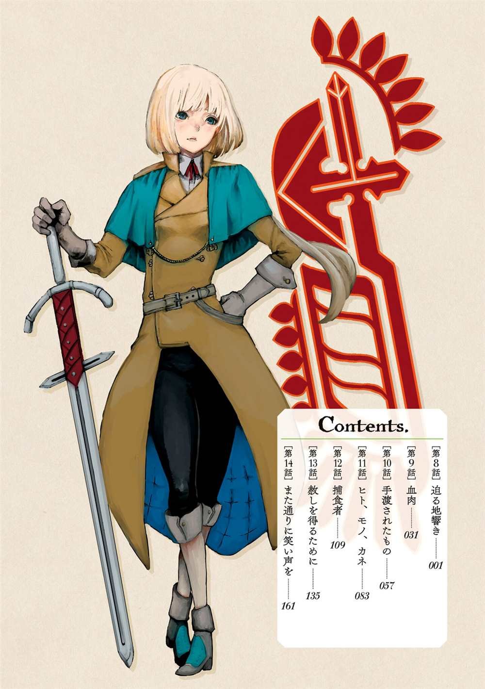 第15话
