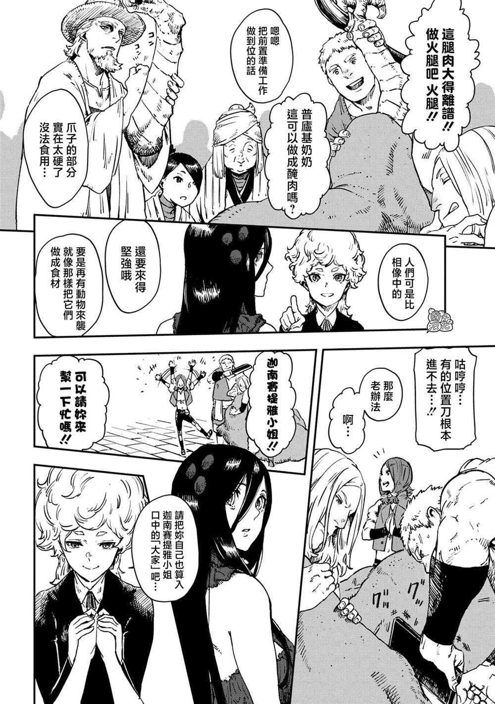 第18话