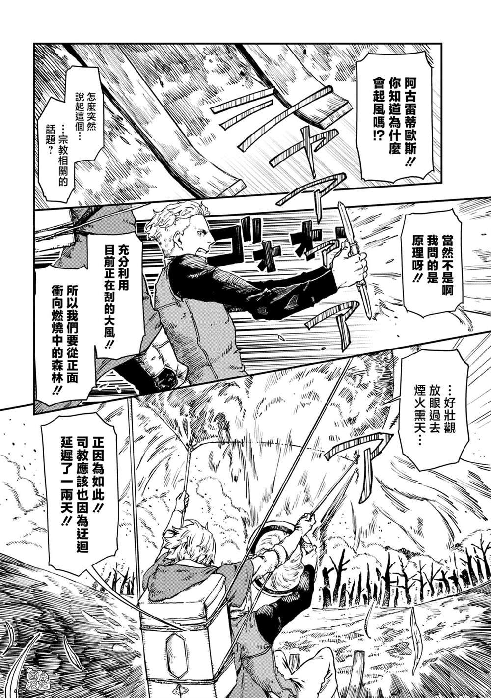 第18话