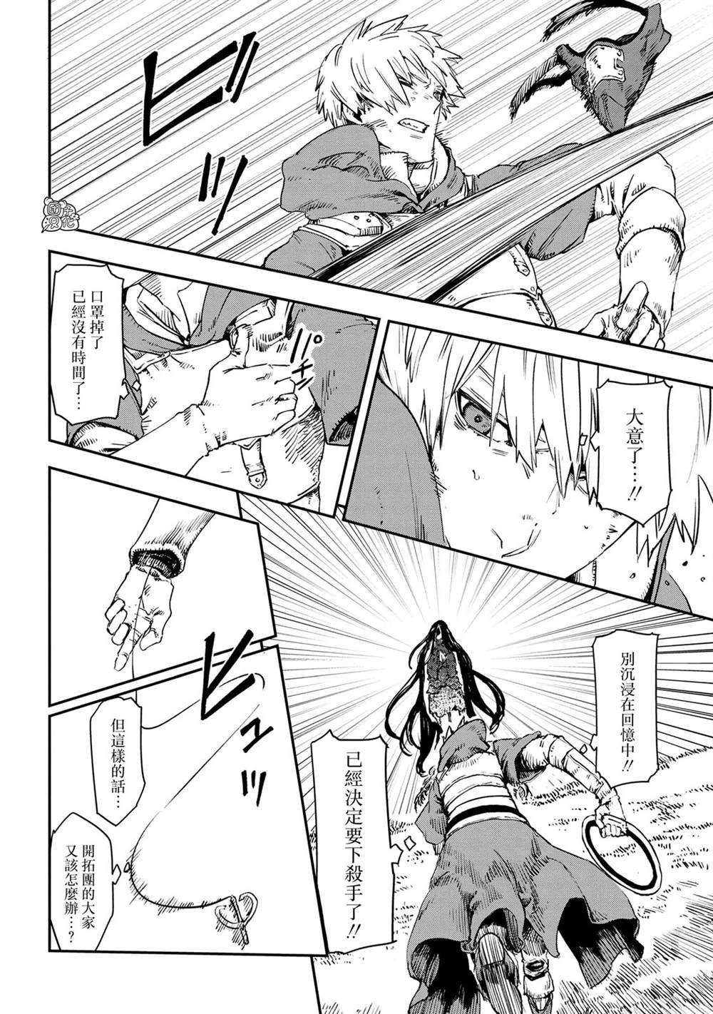 第20话
